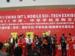 2012品牌智能手機國際采購交易會<br>第十屆(深圳)國際手機科技暨配件展覽會