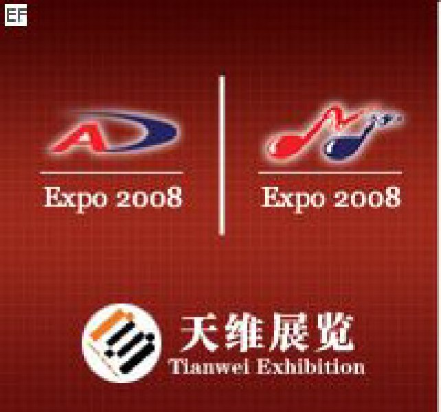 2008第二屆中國(長沙)專業(yè)音響、燈光及技術(shù)展覽會<br>2008第二屆中國(長沙)國際樂器展覽會