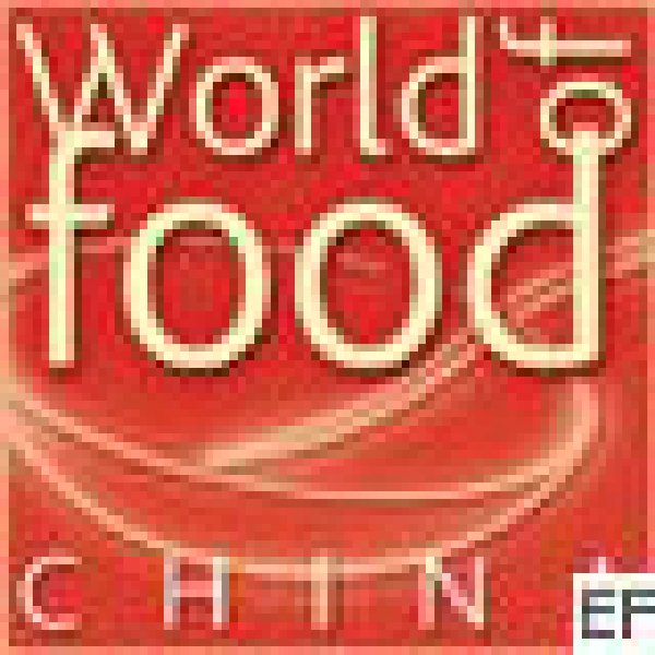 世界食品中國展覽會