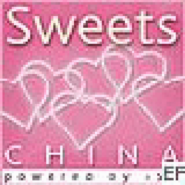 中國國際甜食及休閑食品展覽會