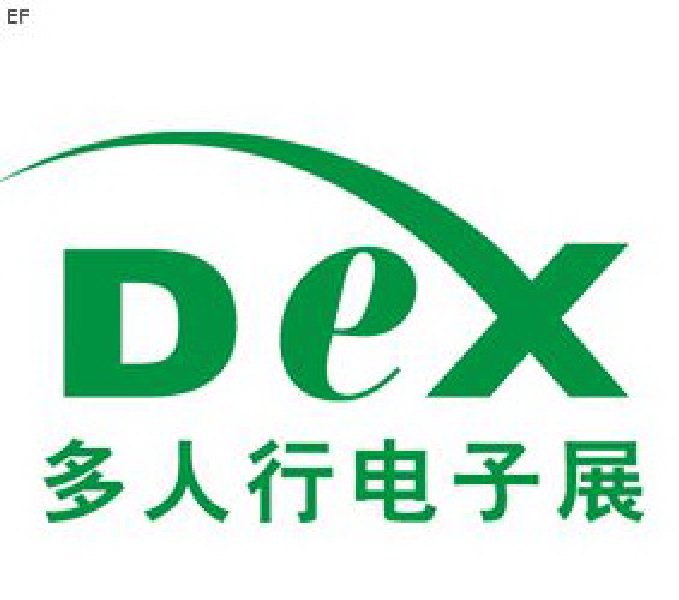 2008第十六屆多人行電子展<br>2008中國國際電子設備、電子元器件展覽會