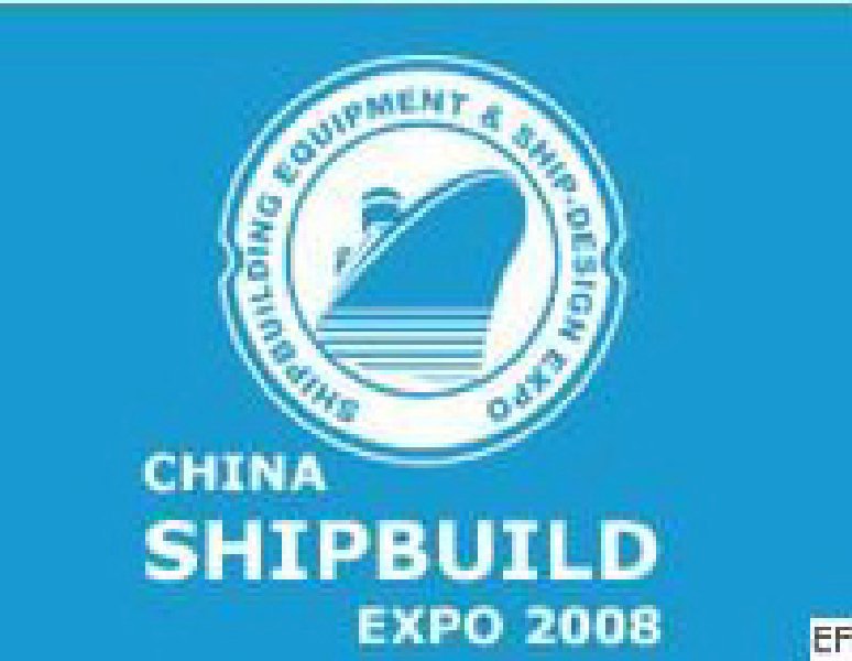 2008中國(guó)(上海)國(guó)際造船工業(yè)裝備、船舶建造及設(shè)計(jì)技術(shù)展<br>2008中國(guó)船舶工業(yè)發(fā)展國(guó)際高峰論壇