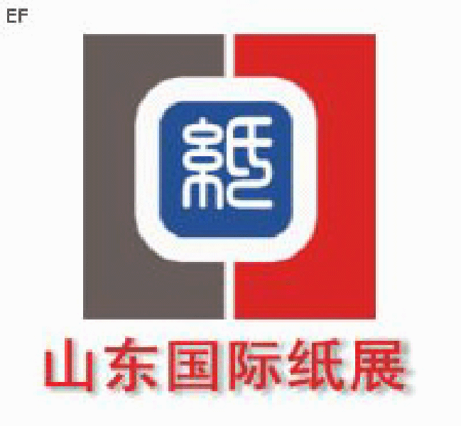 2009山東(國際)制漿造紙技術及裝備展覽會