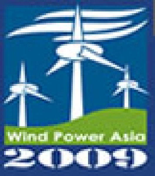 第六屆亞洲風能大會暨國際風能設備展覽會