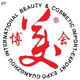 廣州國際美容美發化妝用品進出口博覽會