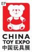 第8屆中國國際玩具、模型及嬰兒用品展覽會