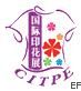 2009東莞國際紡織品印花工業技術展覽會