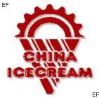 第十二屆中國(guó)(天津)冰淇淋乳品原料及加工技術(shù)與設(shè)備展覽會(huì)