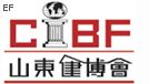 2009第九屆中國(山東)國際建筑建材裝飾博覽會
