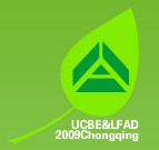 第九屆中國重慶城市建設(shè)及建筑科技博覽會(huì)