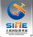 2010第七屆上海國際模型展覽會展