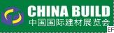 2010第十五屆中國國際建筑裝飾材料展覽會