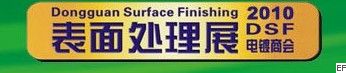 2010第六屆中國(東莞)國際電鍍工業、表面處理展