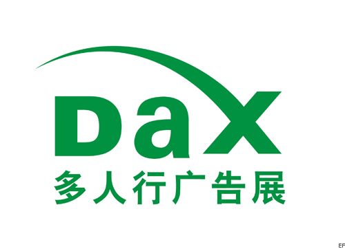 2010第十一屆多人行廣告、標識、LED展