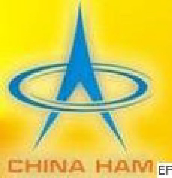 2010年第二屆上海國際無線通信產業展覽會暨2010年第二屆上海國際業余無線電節