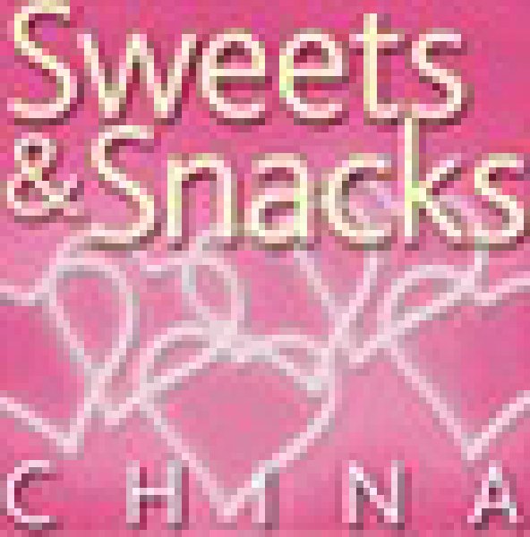 2010中國糖果文化節&第七屆中國國際甜食及休閑食品展覽會