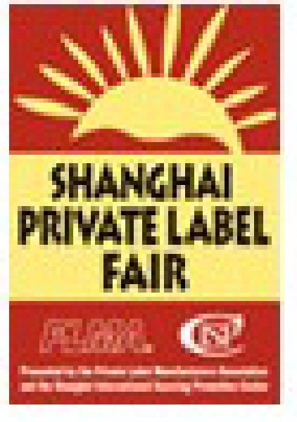 2010全球零售自有品牌產品亞洲展
