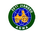 2011第六屆中國(江蘇)國際農業機械展覽會