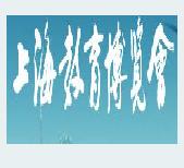 2011第八屆上海教育博覽會