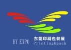 2011第十一屆東莞國際印刷包裝及制罐工業展覽會