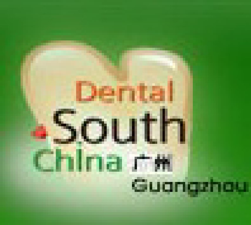 2012年第十七屆華南國際口腔展覽會(huì)