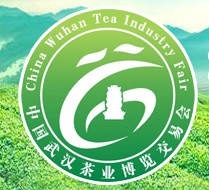 2012第五屆中國武漢茶業博覽交易會