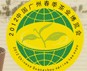2012廣州春季茶業博覽交易會