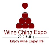 2012第五屆中國國際葡萄酒及烈酒展覽會