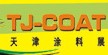 2012天津表面處理展—第九屆中國(guó)(天津)國(guó)際涂料展覽會(huì)