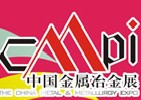 2012第十二屆中國西部國際壓鑄、鑄造、精品鑄件展覽會
