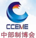 2012中國中部國際裝備制造業博覽會(合肥)