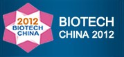 2012中國國際生物技術和儀器設備博覽會