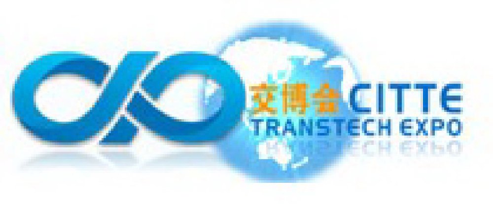 2011中國國際交通運輸科技博覽會