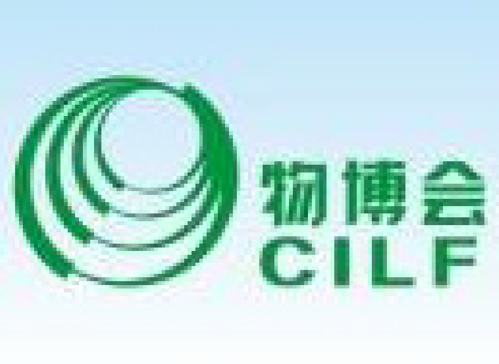 2011中國(深圳)國際物流與運輸博覽會