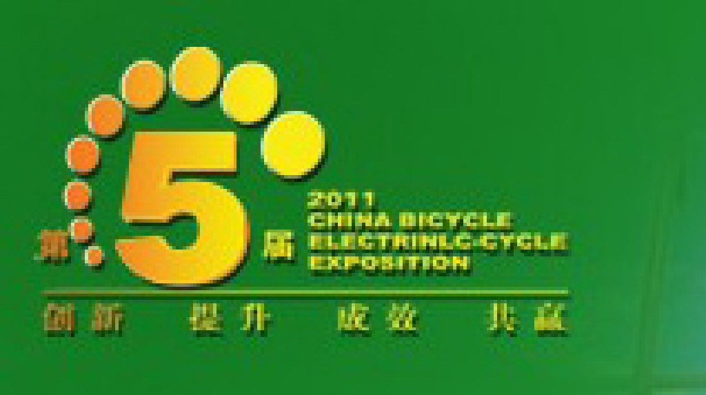 第五屆(常州)電動(dòng)車、燃油助力車及零部件展覽會(huì)