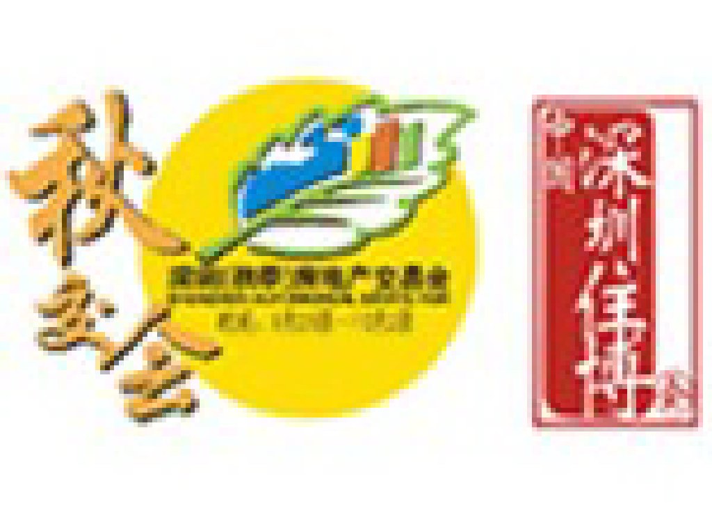 2011中國深圳(秋季)房地產交易會暨中國(深圳)住宅產業國際博覽會