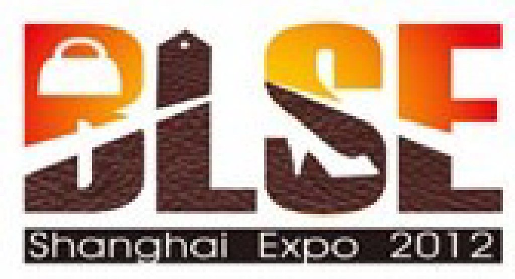 2012第九屆上海國際箱包皮具手袋展覽會