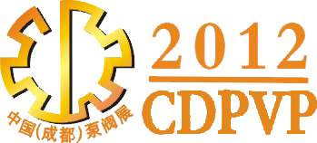 2012第八屆中國(成都)國際閥門、管道及流程工業展覽會