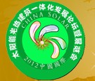 CHINA SOLAR2012中國國際太陽能光熱建筑一體化發展論壇暨展覽會