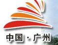 2013第四屆中國廣州國際食品添加劑和配料展覽會