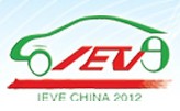 2012第八屆北京國際純電動車、混合動力車暨新能源汽車充電站建設(shè)展覽會