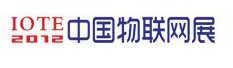 2012第四屆中國(深圳)國際物聯網技術與應用博覽會