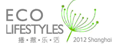2012第二屆上海國際生態生活方式展覽會