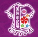 2012東莞(第七屆)國際紡織品印花工業技術展覽會