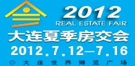 2012年大連夏季房屋交易大會