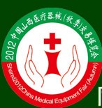 2012年中國山西醫療器械(秋季)博覽會