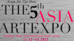 2013第五屆亞洲藝術(shù)博覽會暨亞洲藝術(shù)高端市場博覽會