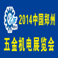 2014中國中西部(成都)醫療器械展覽會