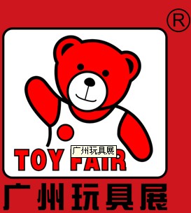 2014第26屆中國廣州國際玩具及模型展覽會