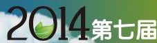 2014第七屆中國(guó)北方茶業(yè)交易博覽會(huì)暨紫砂藝術(shù)節(jié)